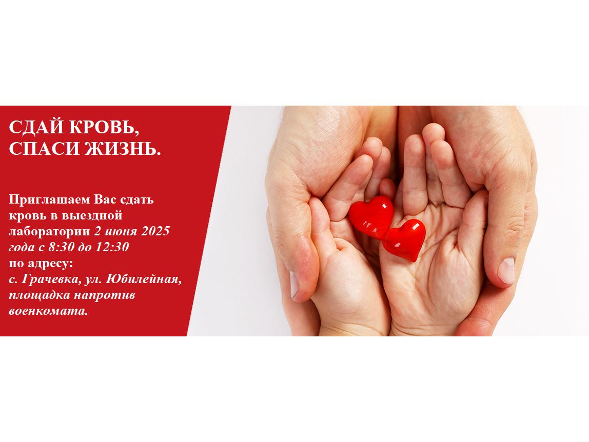 Уважаемые жители Грачевского округа!.