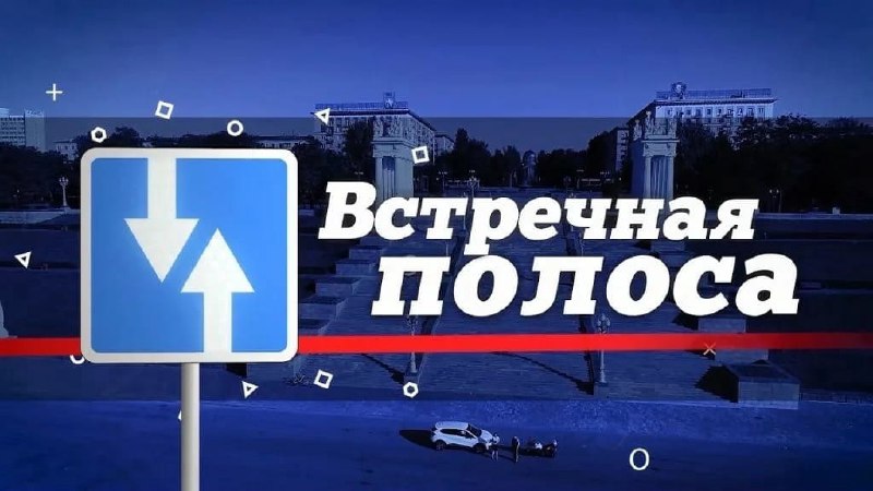 На территории Грачёвского округа в период с 21 до 23 июня будет проводиться оперативно-профилактическое мероприятие «Встречная полоса»..