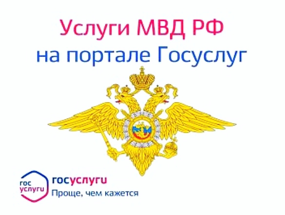 Отдел по вопросам миграции Отдела МВД России «Грачевский» информирует.