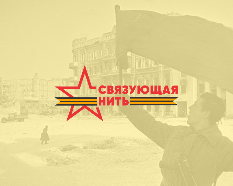 Истории молодежи о героях прошлого и настоящего  станут частью летописи России.