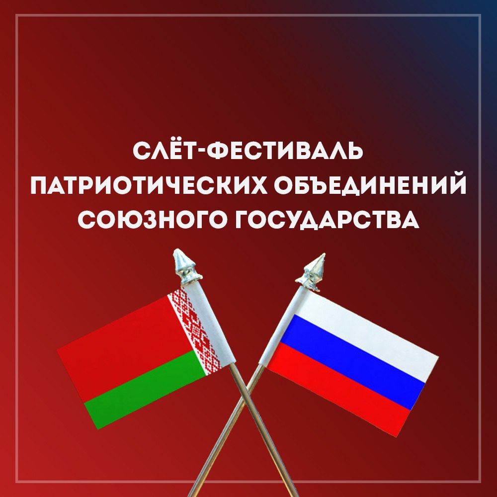 ВСЕ НА СЛЁТ.