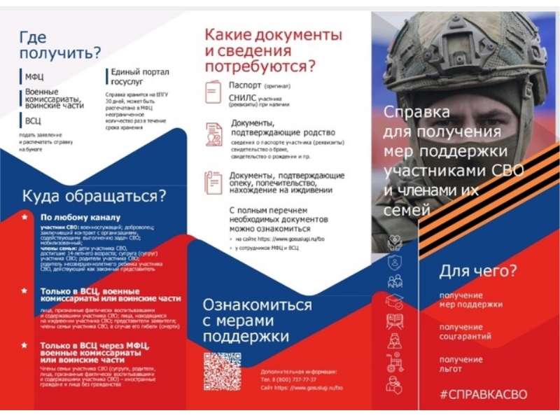 Служба по контракту – это возможность проявить себя и защитить свою Родину!.
