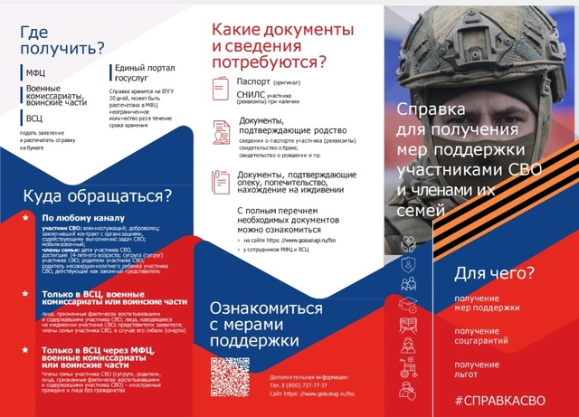 Служба по контракту – это возможность проявить себя и защитить свою Родину!.
