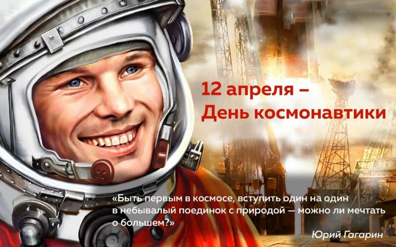 Поздравление главы Грачевского муниципального округа Сергея Леонидовича Филичкина с Днем космонавтики.