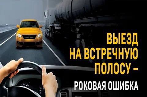 С 8 по 14 апреля на территории Грачевского округа началось инициативное мероприятие «Встречная полоса».