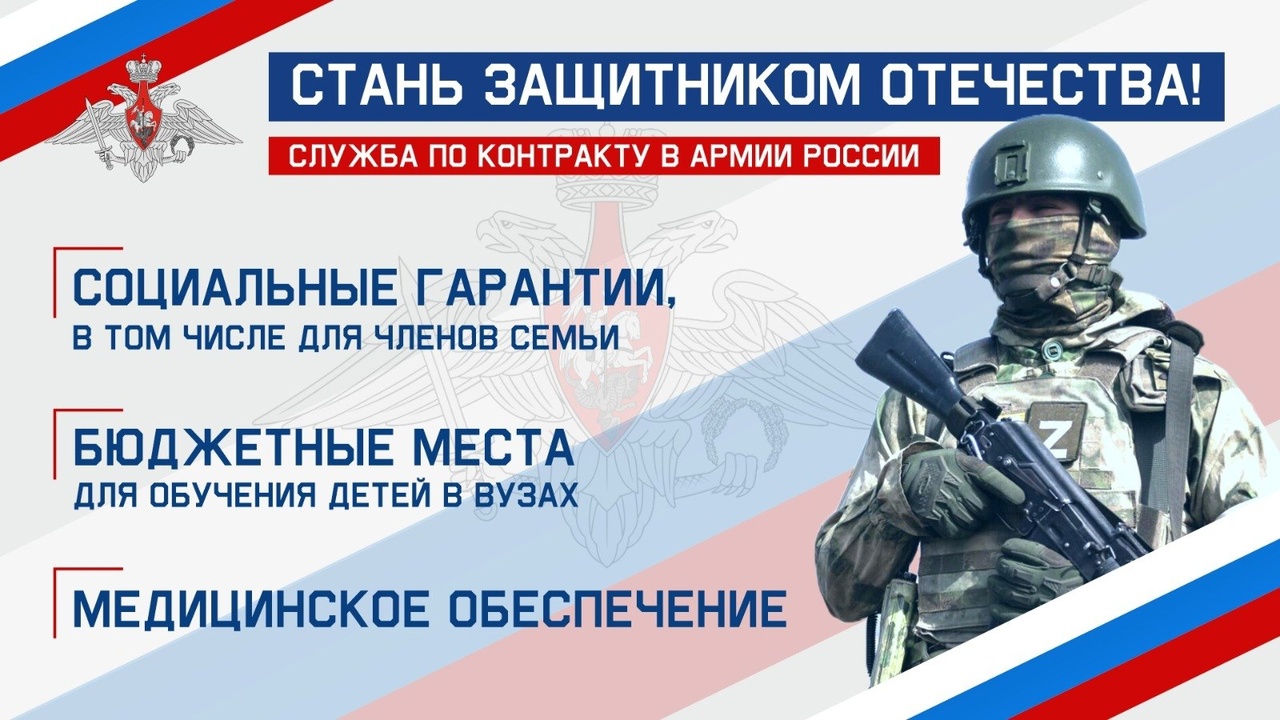 Продолжается набор кандидатов для поступления на военную службу по контракту.