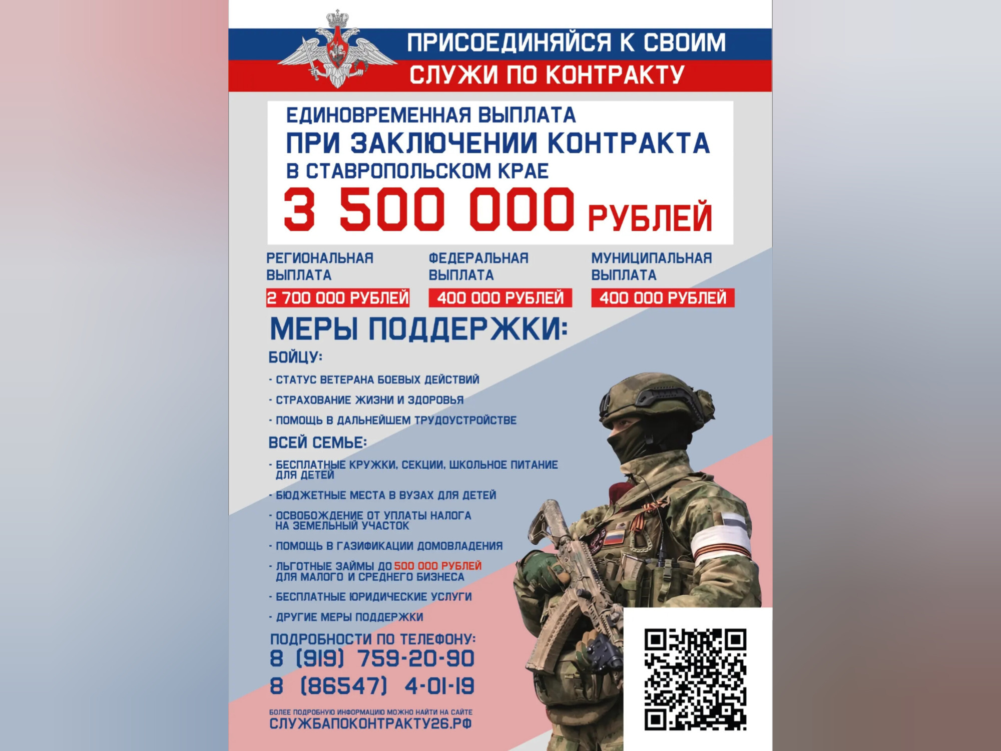 Служба по контракту – это возможность проявить себя и защитить свою Родину.