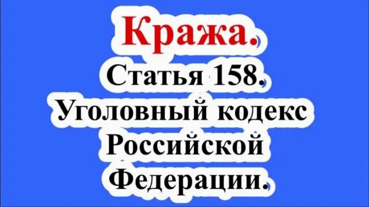 Профилактика по предупреждению краж и случаев неправомерного завладения личным имуществом.