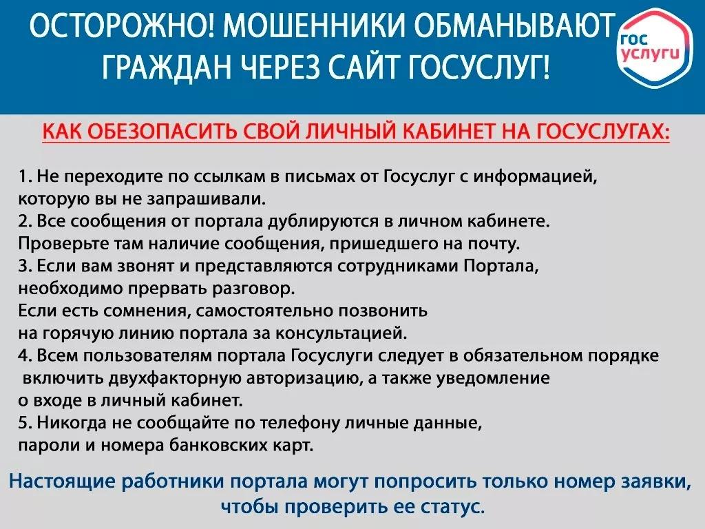 Профилактика мошенничества.