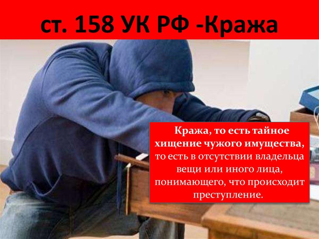 Профилактика по предупреждению краж и случаев неправомерного завладения личным имуществом.