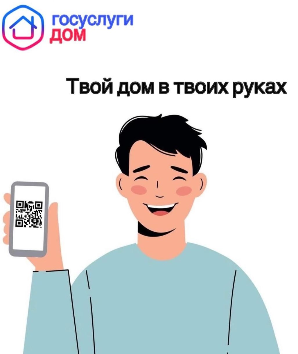 Жители Ставрополья оценили удобство оплаты счетов за ЖКУ через «Госуслуги.Дом».