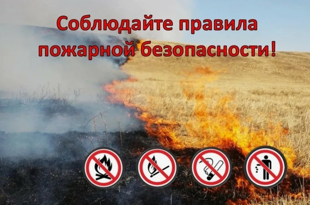 Пожарная безопасность сельскохозяйственных предприятий.