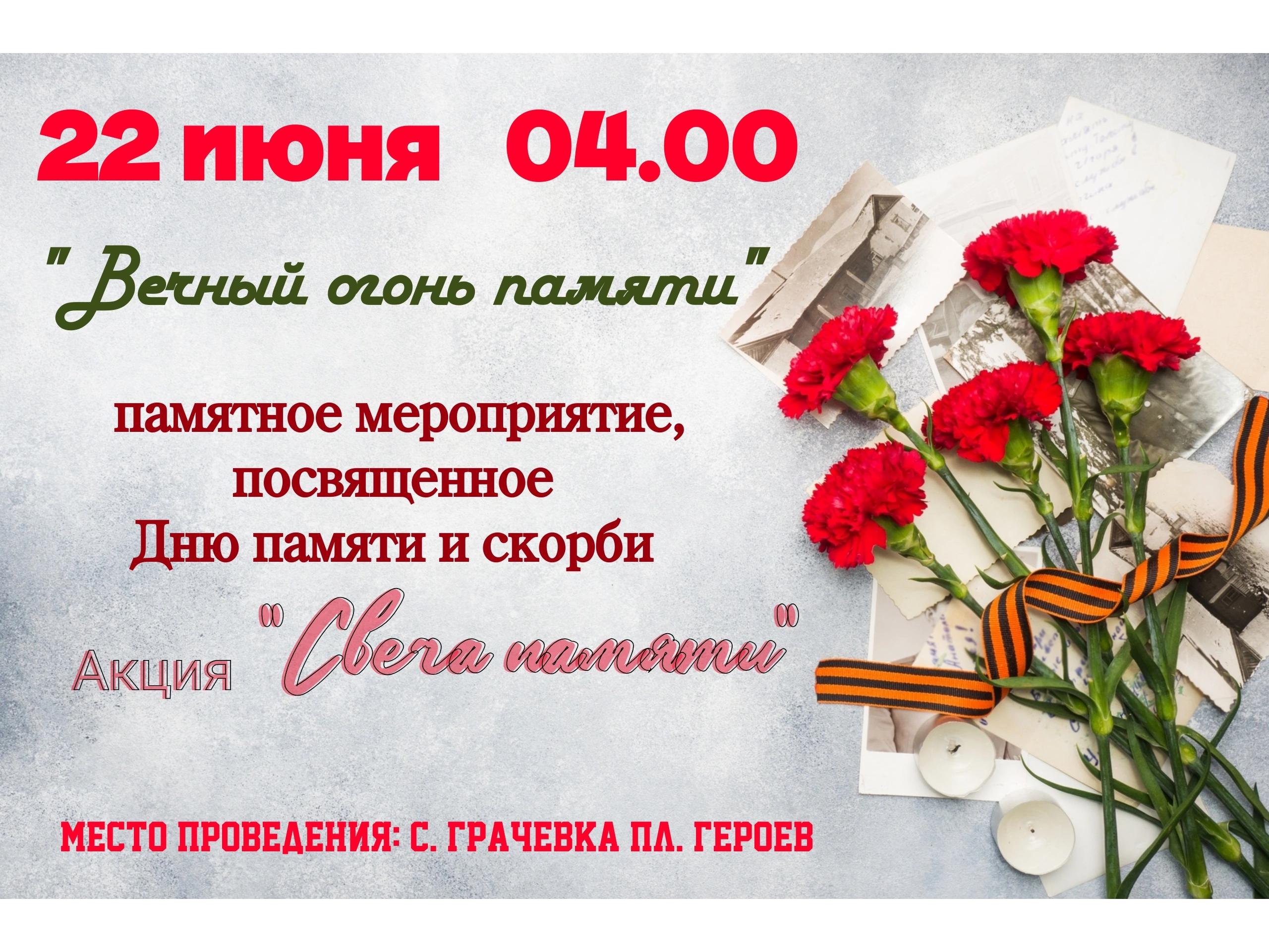 Дорогие гости и жители села Грачевка!.