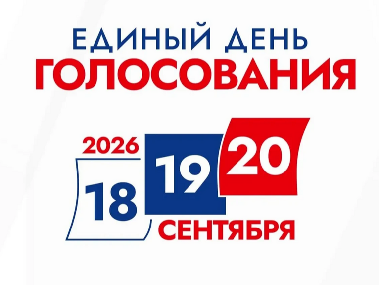 О выборах – каждому избирателю.