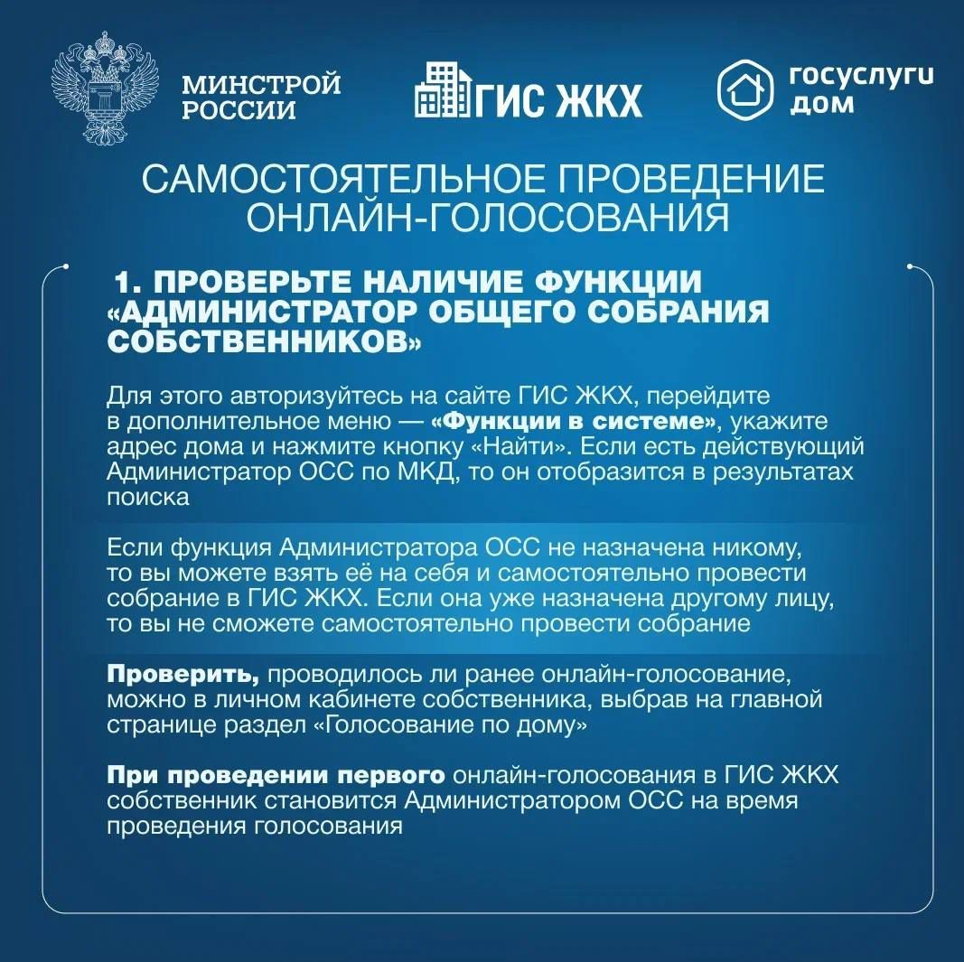 Госжилинспекция Ставропольского края напоминает о проведении ежегодных итоговых собраний собственников МКД.