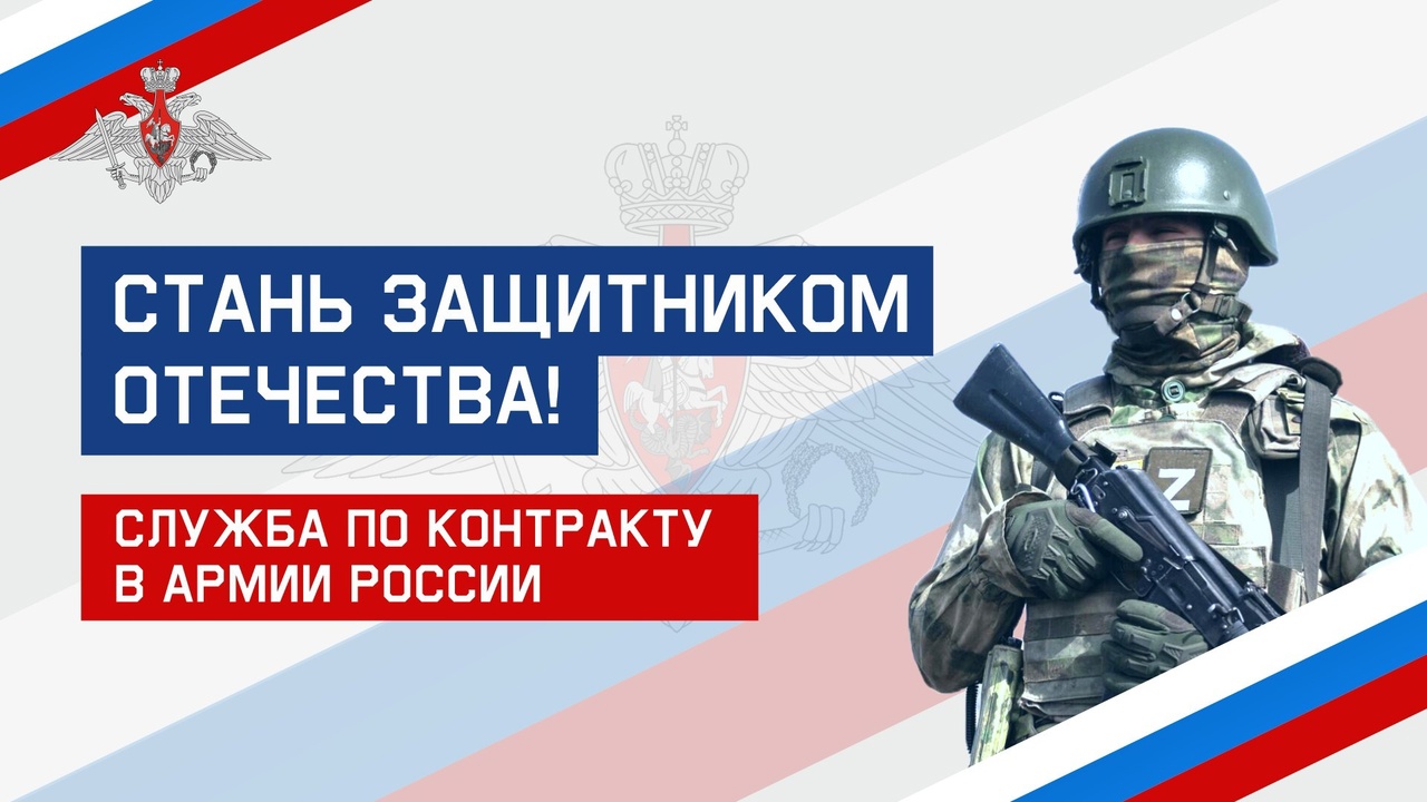 Продолжается набор кандидатов для поступления на военную службу по контракту.