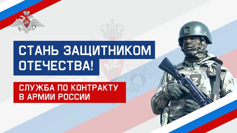 Продолжается набор кандидатов для поступления на военную службу по контракту.