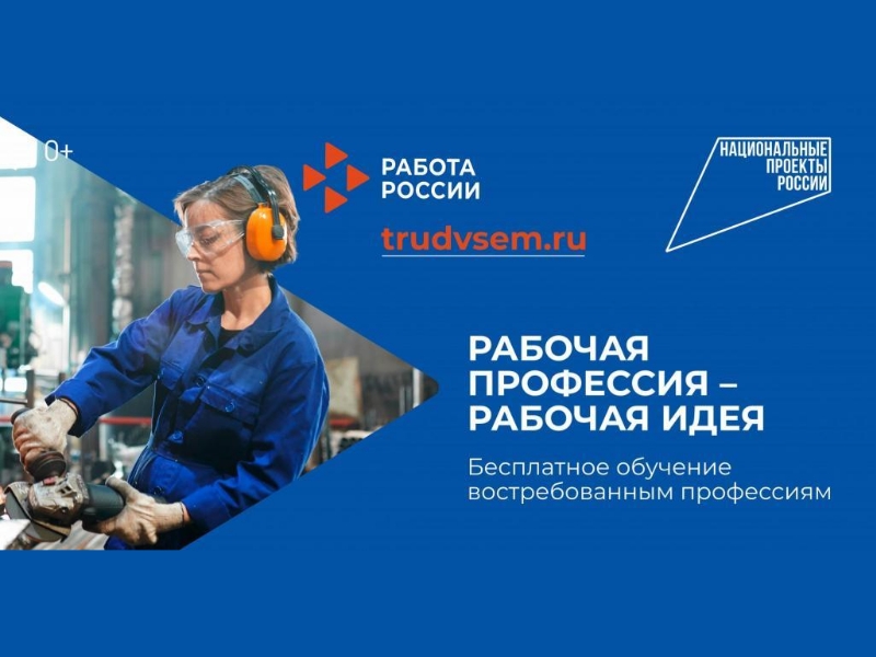 На сайте «Работа России» есть предложения для всех.