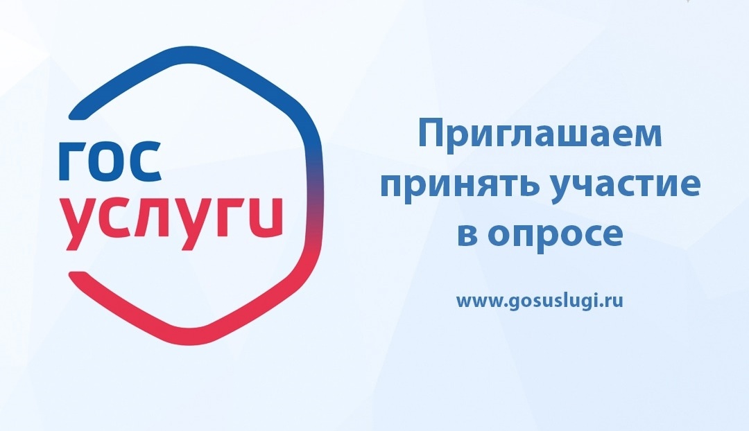 О проведении опроса населения Ставропольского края о возможности ограничения времени реализации алкогольной продукции при оказании услуг общественного питания в объектах общественного питания.