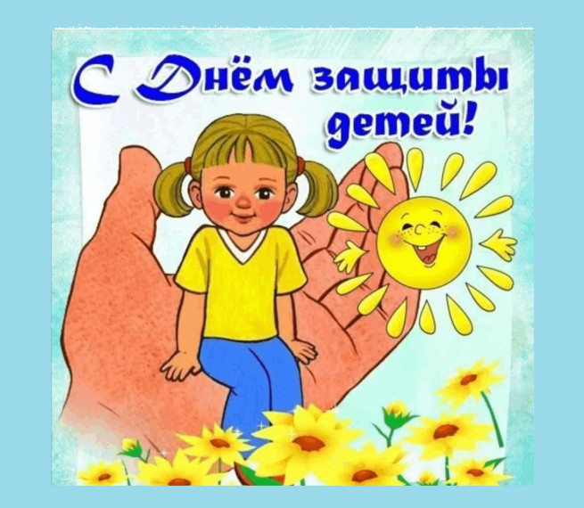 Поздравление главы Грачевского округа Сергея Леонидовича Филичкина с Международным днем защиты детей. Поздравление главы Грачевского округа Сергея Леонидовича Филичкина с Международным днем защиты детей.