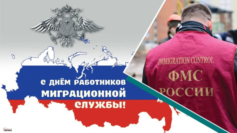 Поздравление главы Грачевского муниципального округа Сергея Леонидовича Филичкина с Днем сотрудника миграционной службы. Поздравление главы Грачевского муниципального округа Сергея Леонидовича Филичкина с Днем сотрудника миграционной службы.