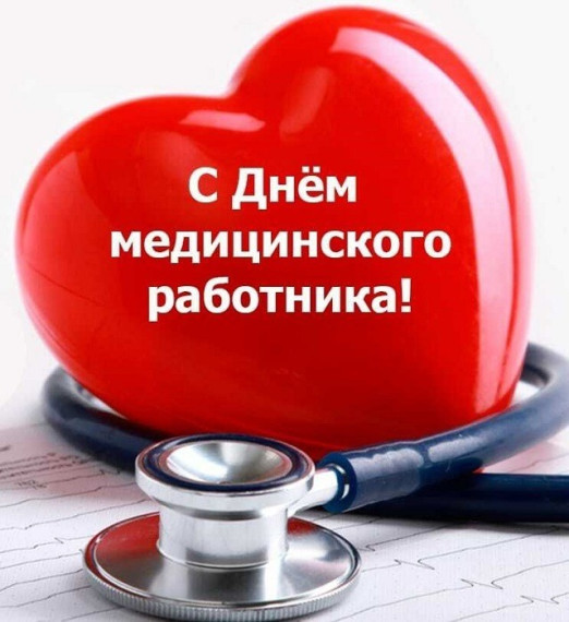 Поздравление главы Грачевского муниципального округа Сергея Леонидовича Филичкина с Днем медицинского работника. Поздравление главы Грачевского муниципального округа Сергея Леонидовича Филичкина с Днем медицинского работника.