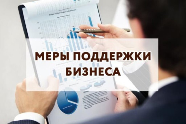 На Ставрополье создали более 60 мер поддержки бизнеса. На Ставрополье создали более 60 мер поддержки бизнеса.