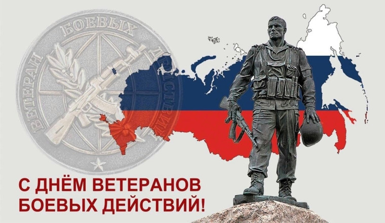 Поздравление главы Грачевского муниципального округа Сергея Леонидовича Филичкина с Днем ветеранов боевых действий. Поздравление главы Грачевского муниципального округа Сергея Леонидовича Филичкина с Днем ветеранов боевых действий.