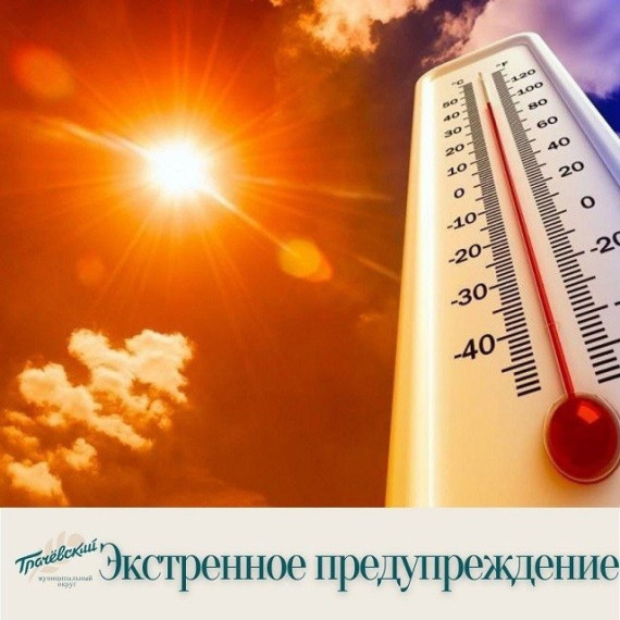 Экстренное предупреждение. Экстренное предупреждение.