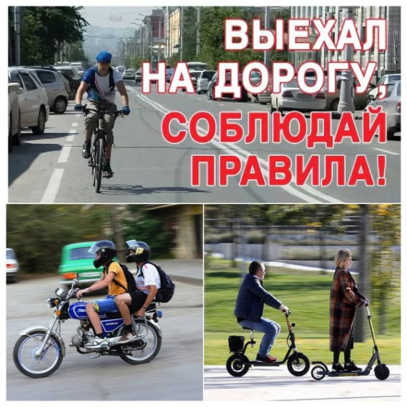 На территории Грачевского округа проводится профилактическое мероприятие под условным наименованием «МОТО-ВЕЛО-СИМ». На территории Грачевского округа проводится профилактическое мероприятие под условным наименованием «МОТО-ВЕЛО-СИМ».