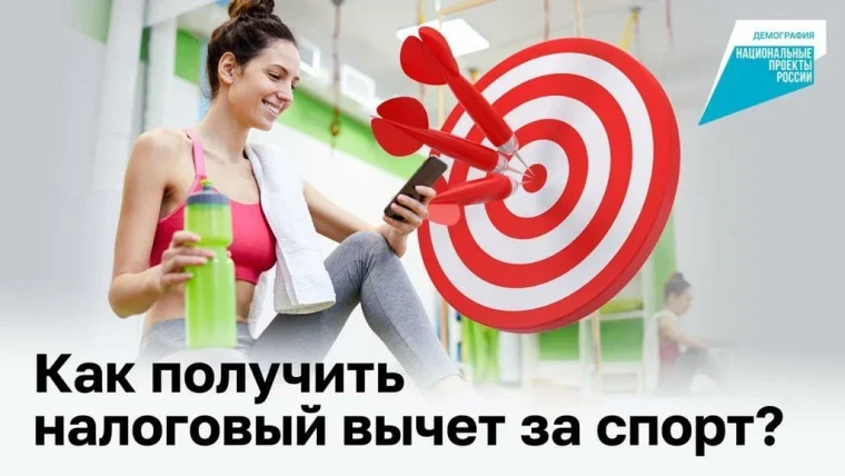 С 2024 года получить социальный налоговый вычет за физкультурно-оздоровительные услуги стало проще. С 2024 года получить социальный налоговый вычет за физкультурно-оздоровительные услуги стало проще.