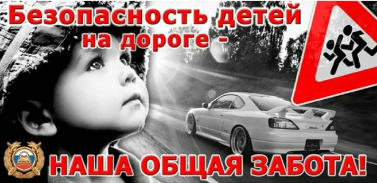 С 26 февраля по 3 марта на территории Грачевского округа проводится мероприятие «Безопасную дорогу детям!». С 26 февраля по 3 марта на территории Грачевского округа проводится мероприятие «Безопасную дорогу детям!».