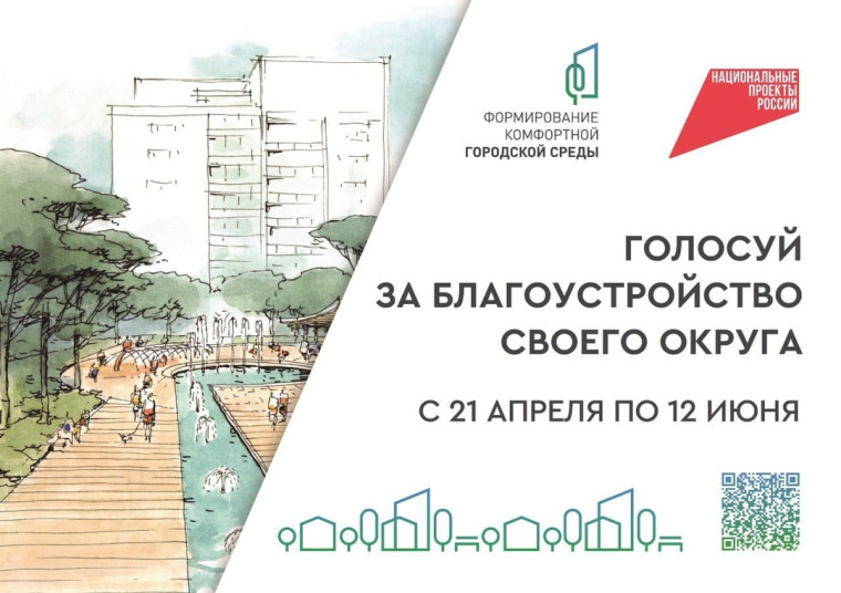 Выбираем объект благоустройства. Выбираем объект благоустройства.