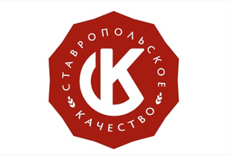 О проведении в 2025 году IV краевого конкурса в области качества «Ставропольское качество". О проведении в 2025 году IV краевого конкурса в области качества «Ставропольское качество".