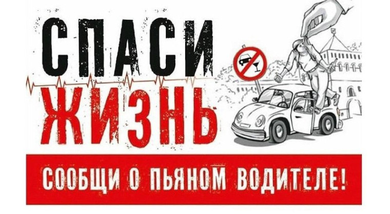 На территории Грачевского округа с 22 по 25 февраля проводится профилактическое мероприятие «Нетрезвый водитель». На территории Грачевского округа с 22 по 25 февраля проводится профилактическое мероприятие «Нетрезвый водитель».
