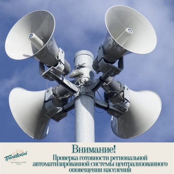 Комплексная техническая проверка готовности региональной автоматизированной системы оповещения Ставропольского края. Комплексная техническая проверка готовности региональной автоматизированной системы оповещения Ставропольского края.