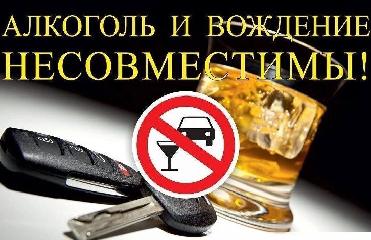 Итоги профилактического мероприятия «Нетрезвый водитель». Итоги профилактического мероприятия «Нетрезвый водитель».
