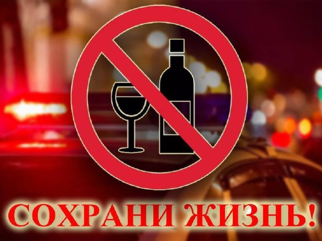 Профилактическое мероприятие «Нетрезвый водитель». Профилактическое мероприятие «Нетрезвый водитель».