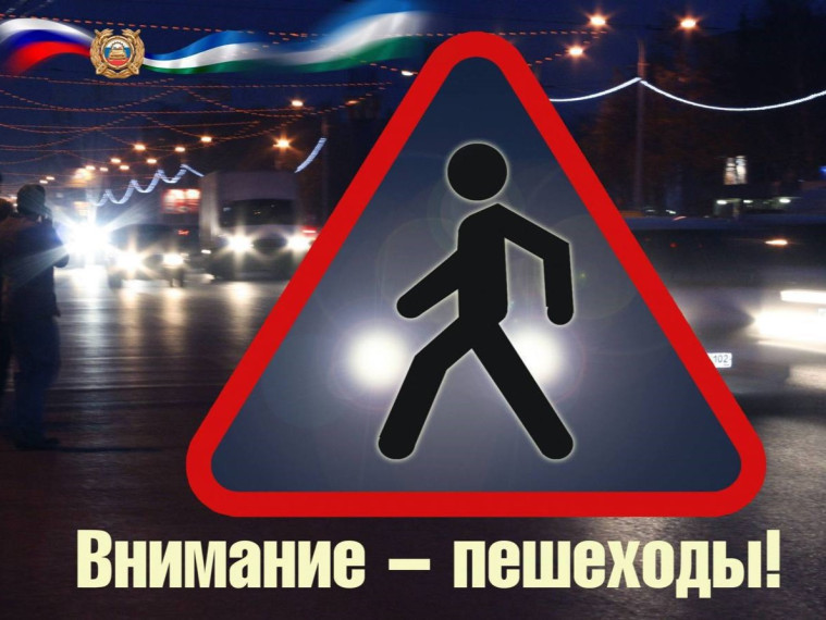 На территории Грачевского округа проходит мероприятие «Пешеход». На территории Грачевского округа проходит мероприятие «Пешеход».