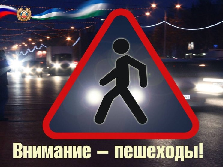 Итоги профилактического мероприятия «Пешеход», проходившего с 15 по 17 марта. Итоги профилактического мероприятия «Пешеход», проходившего с 15 по 17 марта.