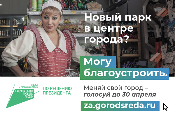 Выбираем объект благоустройства. Выбираем объект благоустройства.