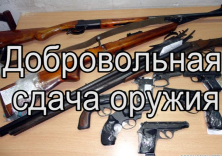 На территории Грачевского округа в период с 27 по 29 марта будет проходить оперативно-профилактическое мероприятие «Оружие». На территории Грачевского округа в период с 27 по 29 марта будет проходить оперативно-профилактическое мероприятие «Оружие».