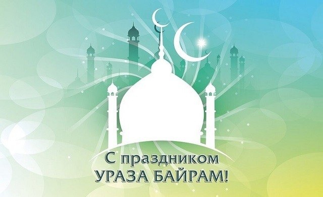 Поздравление главы Грачевского муниципального округа Сергея Леонидовича Филичкина с праздником Ураза-байрам. Поздравление главы Грачевского муниципального округа Сергея Леонидовича Филичкина с праздником Ураза-байрам.