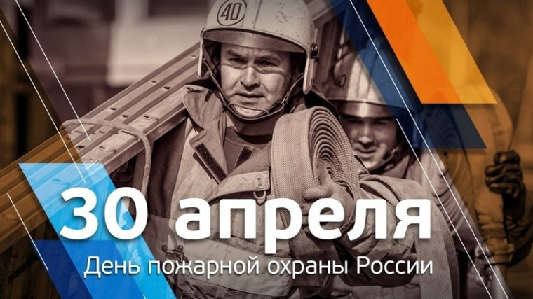 Поздравление главы Грачевского округа Сергея Леонидовича Филичкина с Днем пожарной охраны. Поздравление главы Грачевского округа Сергея Леонидовича Филичкина с Днем пожарной охраны.