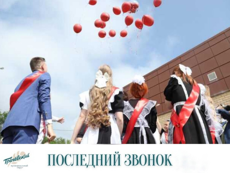 Поздравление главы Грачевского муниципального округа Сергея Леонидовича Филичкина с Последним звонком. Поздравление главы Грачевского муниципального округа Сергея Леонидовича Филичкина с Последним звонком.