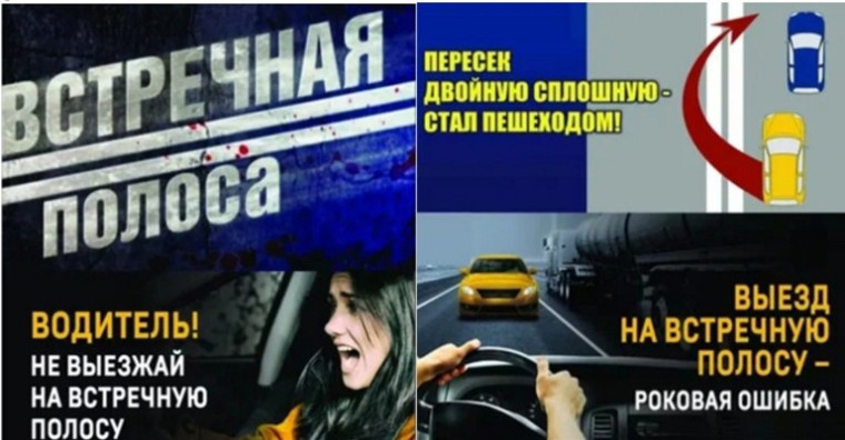 С 01 по 05 июня на территории Грачевского округа проводится профилактическое мероприятие «Встречная полоса». С 01 по 05 июня на территории Грачевского округа проводится профилактическое мероприятие «Встречная полоса».